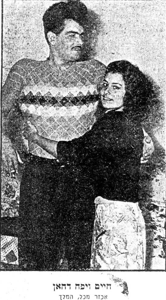 עונג שבת (עונ"ש): גלגולו של ניגון: אין כמו יפו בַּלֵּילוֹתֶ'ה