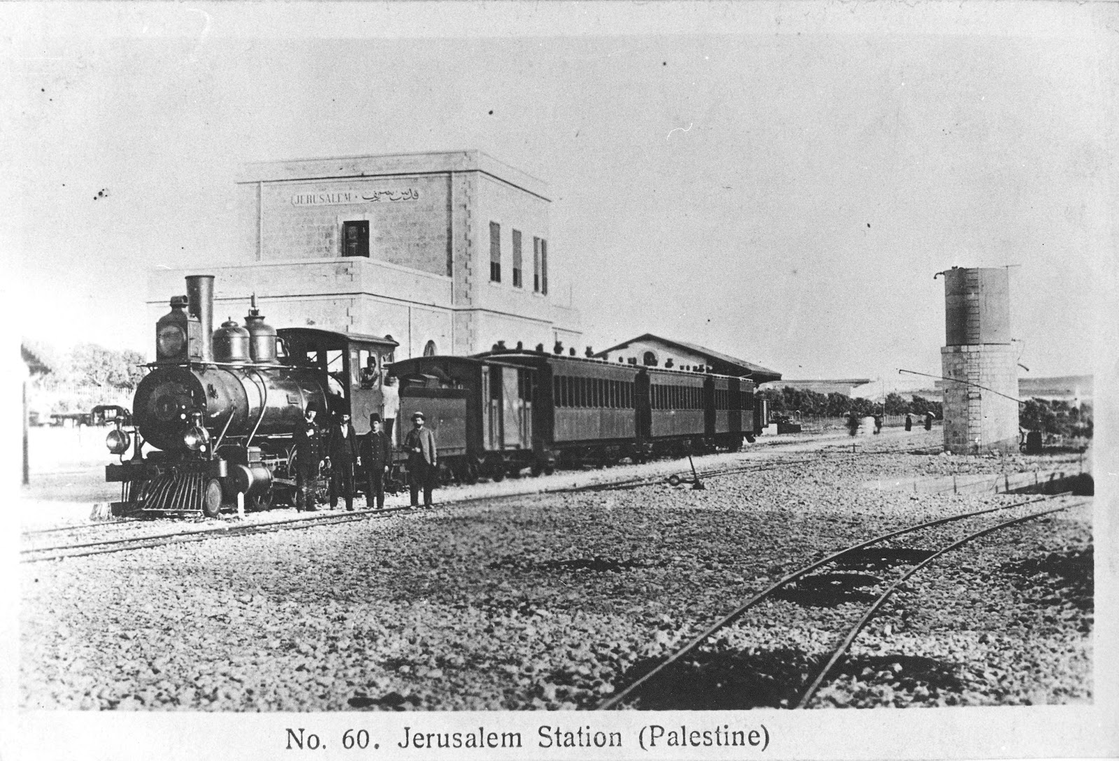 ישראל - הסיפור המתועד: מאה ועשרים שנה לחניכת קו הרכבת יפו - ירושלים  26/9/1892