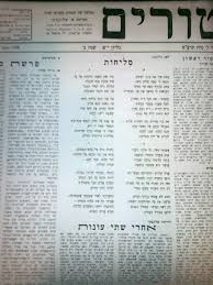 לאה גולדברג, "סליחות": מה אפשר לראות בבתיו הנשכחים של השיר? | עופרה עופר  אורן | סופרת ספרים